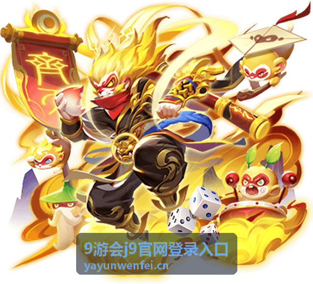 新用户注册与首次登录流程 - 9游会j9官网登录入口